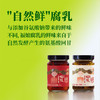 手造自然鲜腐乳 商品缩略图1