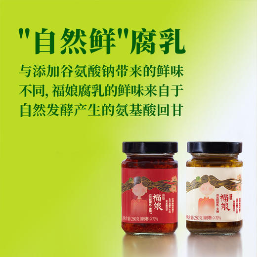 手造自然鲜腐乳 商品图1