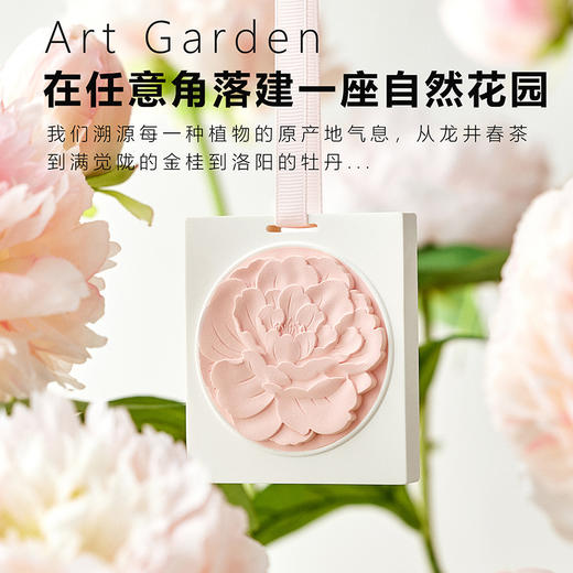 D-FK-xg07 赋刻 国色天香 牡丹香挂 香氛 商品图3