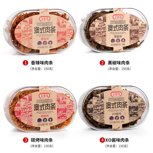 全家福澳式碳烤/XO酱/黑椒猪肉条150g 料正味浓新鲜看的见 053968/054110/054111 商品图1