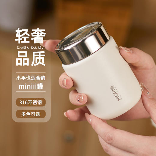 A-MOMO-82006 （82308）日本 miniii迷你罐 200ml 商品图2