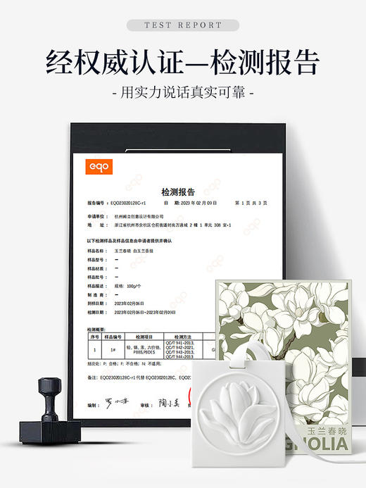 D-FK-xg03 赋刻 玉兰春晓 玉兰香挂 香氛 商品图6