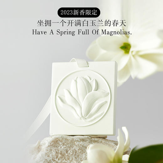 D-FK-xg03 赋刻 玉兰春晓 玉兰香挂 香氛 商品图5