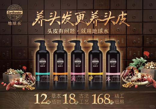 地球水舒缓美肌沐浴原浆（沐）608ml 商品图4