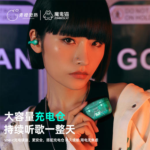 F-MGM-004 青橙魔鬼猫联名款运动夹耳开放式耳机 商品图5