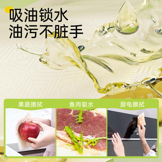 无染竹纤维悬挂式厨房纸巾200抽 商品图5