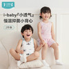 【秒杀价59元】ibaby×outlast太空科技恒温 针织抑菌小背心（2件装） 商品缩略图0