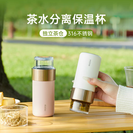 A-MOMO-82313日本miniii茶饮杯 310ml 商品图4