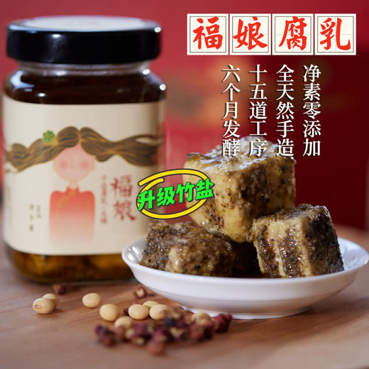 手造自然鲜腐乳 商品图0