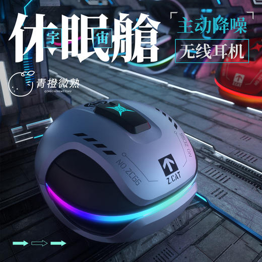 F-MGM-B5 青橙魔鬼猫休眠舱 主动降噪无线耳机 商品图6