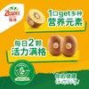 佳沛新西兰阳光金奇异果 原箱3.3kg(22头) 商品缩略图4