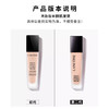 兰蔻持妆粉底液 PO-01象牙白自然粉调 轻薄持妆不闷痘持久遮瑕SPF38/PA+++ 30ml LANCÔME/lancome 商品缩略图1