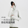 VVC零感·姐姐挚爱防晒衣 VGA4S548 商品缩略图0