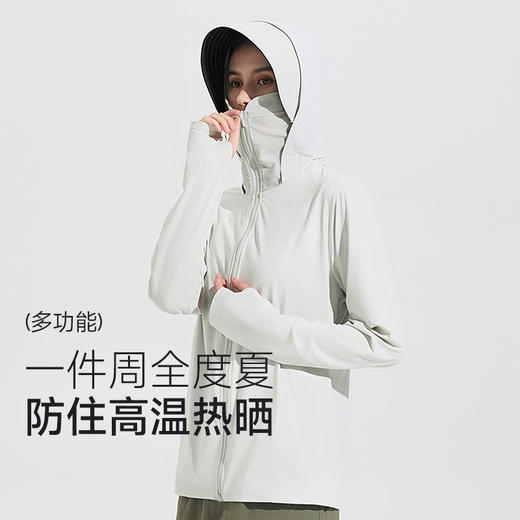 VVC零感·姐姐挚爱防晒衣 VGA4S548 商品图0