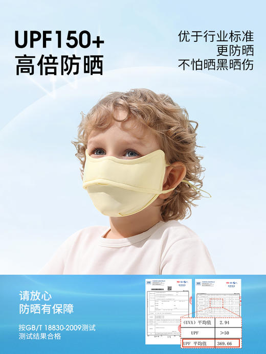 贝肽斯儿童防晒口罩婴儿可洗口罩夏季薄款防护面罩宝宝口罩2024 商品图1