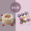 母亲节95折优惠两件套｜樱桃奶油味夏洛特蛋糕（纯动物奶油）+「花辰月夕」曲奇烧礼盒 商品缩略图0