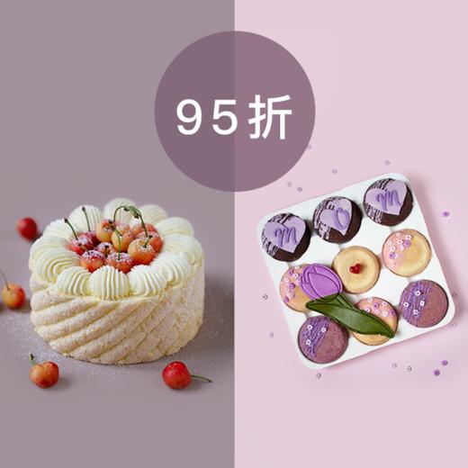 母亲节95折优惠两件套｜樱桃奶油味夏洛特蛋糕（纯动物奶油）+「花辰月夕」曲奇烧礼盒 商品图0