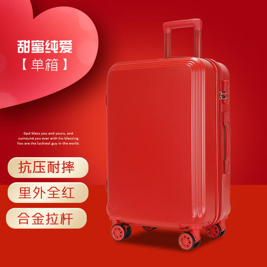 22寸全红行李箱结婚密码箱新娘陪嫁旅行箱 22寸红色1个 商品图0