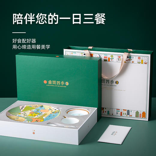 B-TXC-陶溪川200182 齿间四季餐具 （万里走单骑） 商品图1