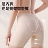 买一送一【7A蜜桃提臀塑型裤】高弹裸感贴身无束缚 舒适包裹 吸湿透气 一裤三穿 塑身裤、打底裤、内裤、塑造S曲线 穿出迷人小蛮腰 商品缩略图1