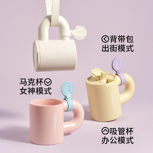 A-OLO-HOLO BB-01 包包杯肩带款 420ml 商品图2