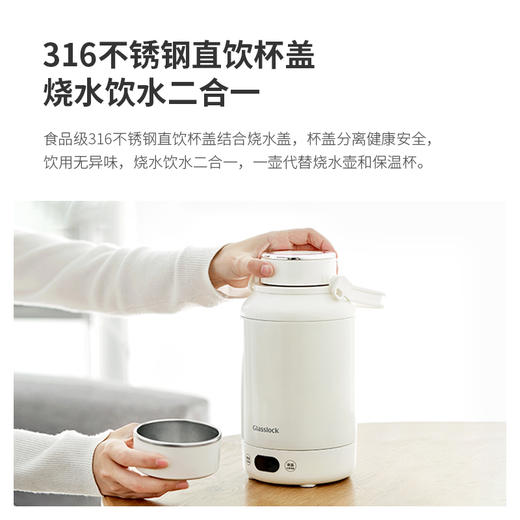 B-GL-GE-HE01WH Glasslock-便携热水杯--1.2L 商品图5