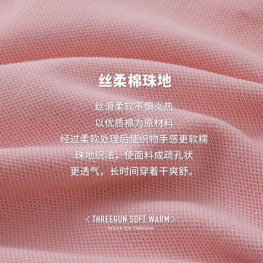 Threegun三枪 丝柔棉珠地翻领短袖女衫-10512A011 商品图9