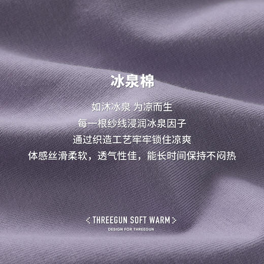 Threegun三枪 冰泉棉女家居短裤-50730B011 商品图8