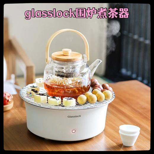B-GL-GE-ZYB20 Glasslock-围炉煮茶--0.8L 商品图1