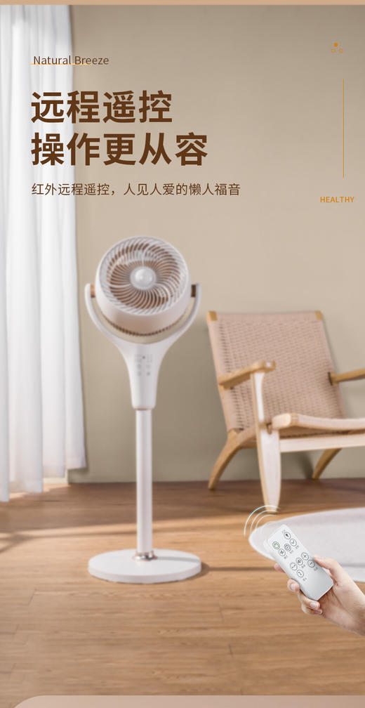3D智能摇头台地两用空气循环扇 商品图8