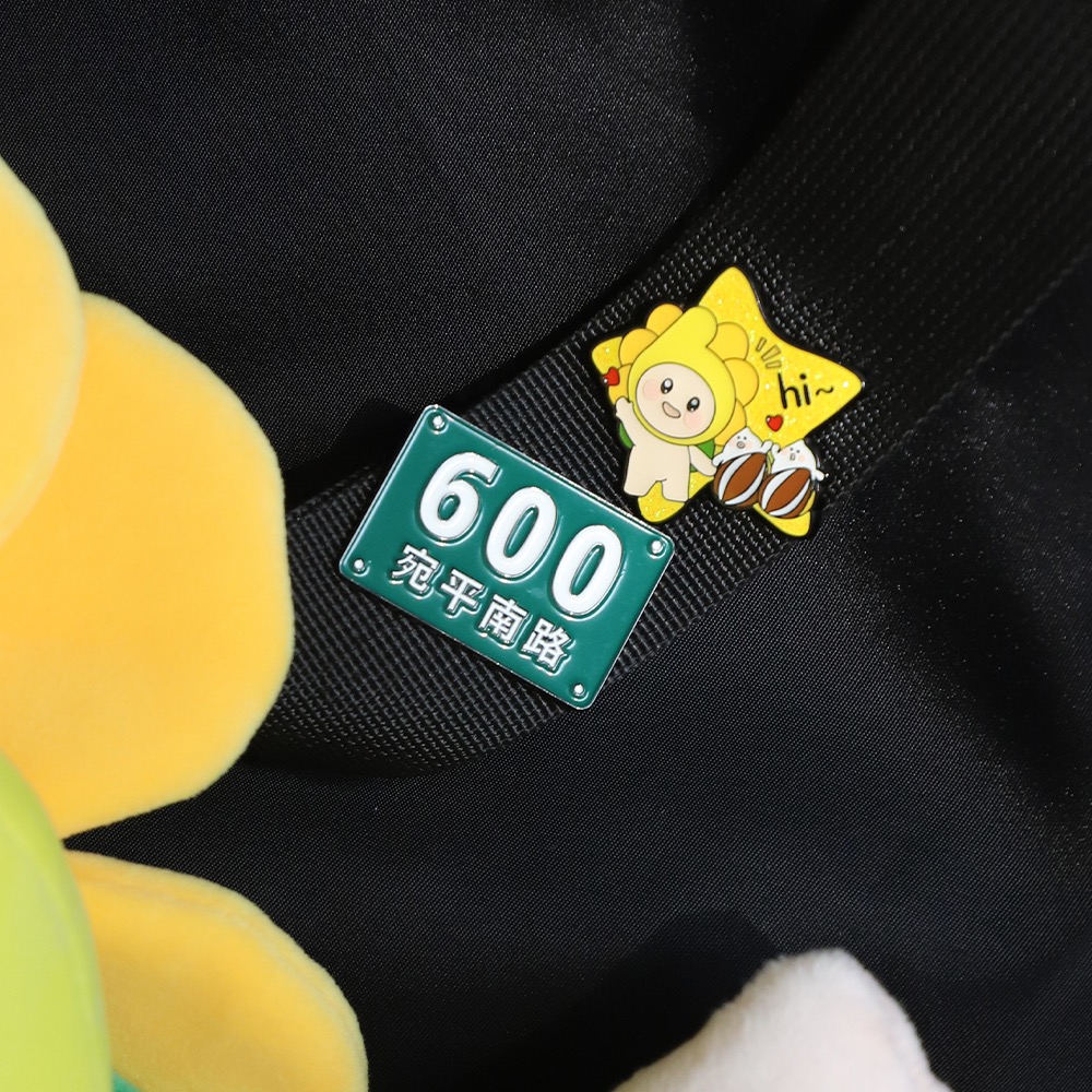 宛平南路600号门牌徽章胸针