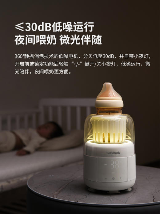B-GL-BE-DR01WH Glasslock-恒温摇奶器 商品图2