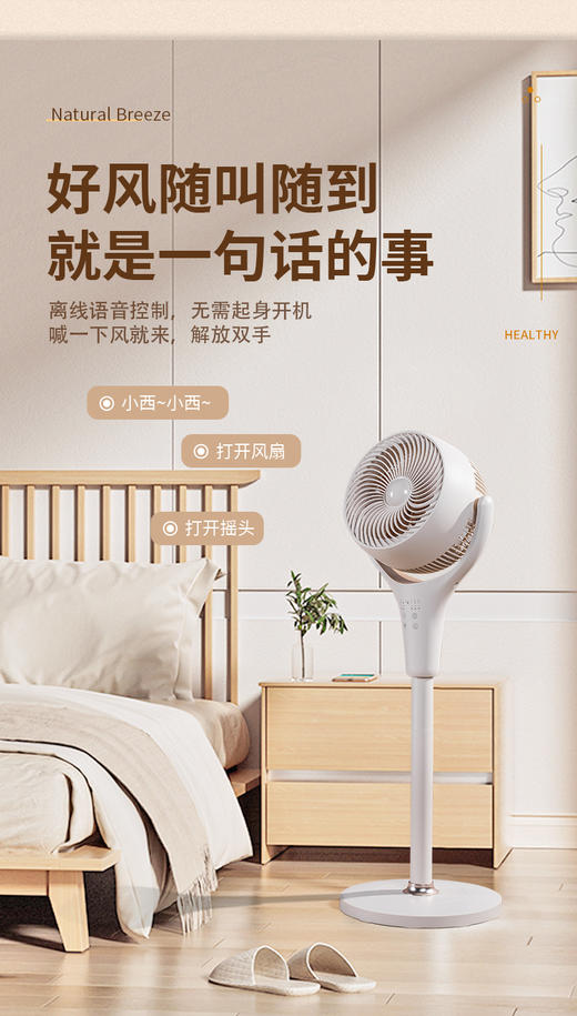 3D智能摇头台地两用空气循环扇 商品图3