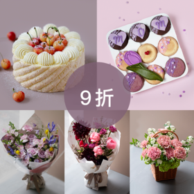 母亲节9折优惠三件套｜樱桃奶油味夏洛特蛋糕（纯动物奶油）+「MAMA」花束+「花辰月夕」曲奇烧礼盒