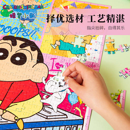 G-ZL63316 蜡笔小新系1000片拼图-出发吧！ 商品图3