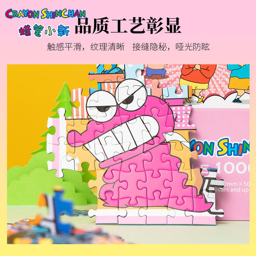 G-ZL63316 蜡笔小新系1000片拼图-出发吧！ 商品图1