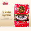 蜂花香皂125g 【玫瑰丨檀香香型】 商品缩略图1