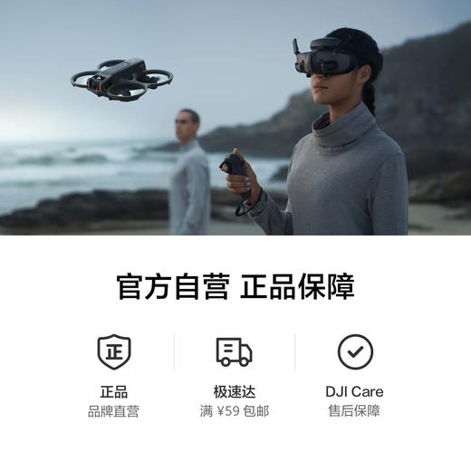 大疆DJI Avata 2  第一视角航拍无人机 飞行眼镜体感操控沉浸式飞行体验 一键动感花式飞行 商品图5