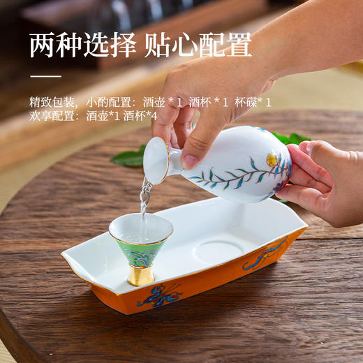 B-TXC-陶溪川200142 点翠酒具小酌款 商品图1