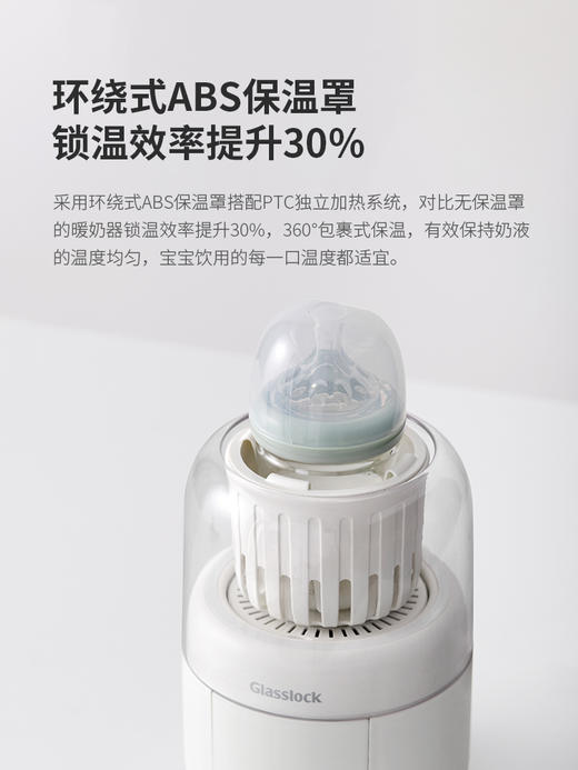 B-GL-BE-DR01WH Glasslock-恒温摇奶器 商品图3