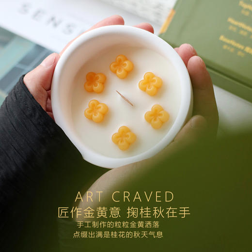 D-FK-lz01 赋刻 万山金桂 香薰蜡烛 商品图1