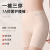买一送一【7A蜜桃提臀塑型裤】高弹裸感贴身无束缚 舒适包裹 吸湿透气 一裤三穿 塑身裤、打底裤、内裤、塑造S曲线 穿出迷人小蛮腰 商品缩略图0