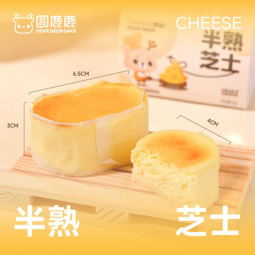 半熟芝士30g 商品图1