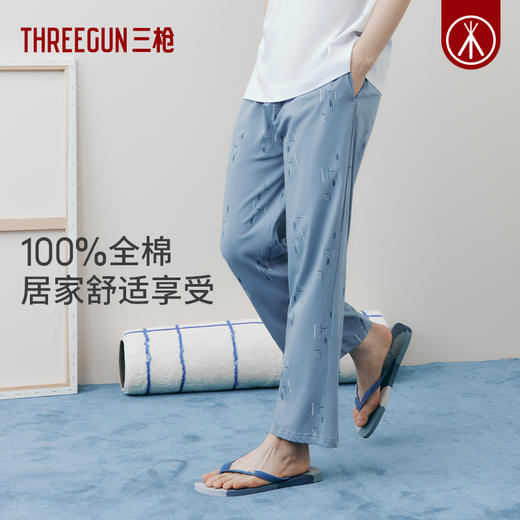Threegun三枪 水柔棉男家居长裤-61329B011 商品图1