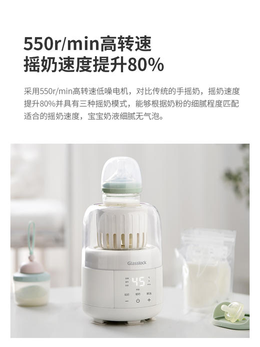 B-GL-BE-DR01WH Glasslock-恒温摇奶器 商品图1