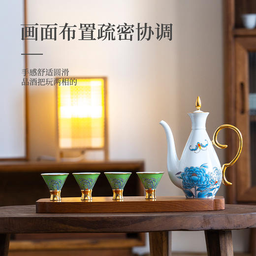B-TXC-陶溪川200143 点翠酒具欢聚款 商品图3