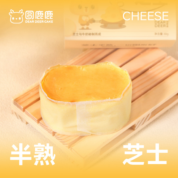 半熟芝士30g