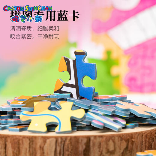 G-ZL63316 蜡笔小新系1000片拼图-出发吧！ 商品图2