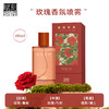 D-FK-pw03 赋刻 蒹葭玫瑰 玫瑰喷雾100m 商品缩略图3