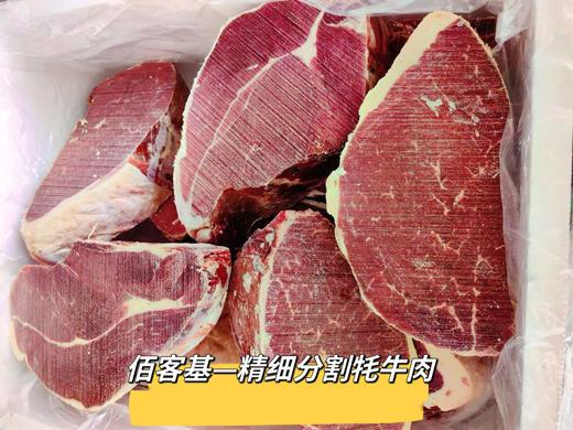 青藏牦牛肉牛后腿肉5斤清真（正宗青海原产地）2500g 冷链包邮佰客基 商品图3